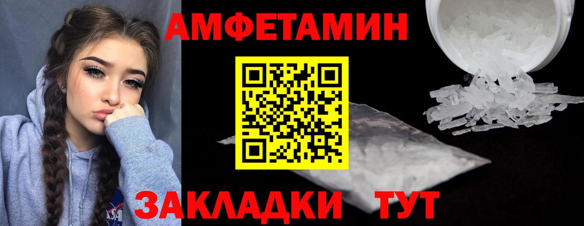 Amphetamine 97%  АМФЕТАМИН  Шебекино  Амфетамин  Вход с VPN 
