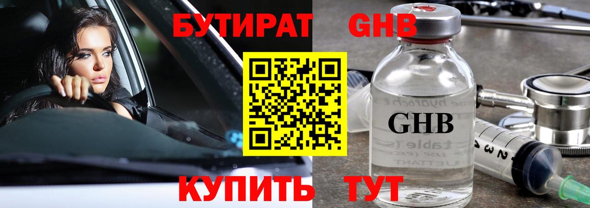БУТИРАТ оксана Шебекино