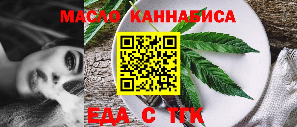 Печенье с ТГК конопля  Вход с VPN  Шебекино 