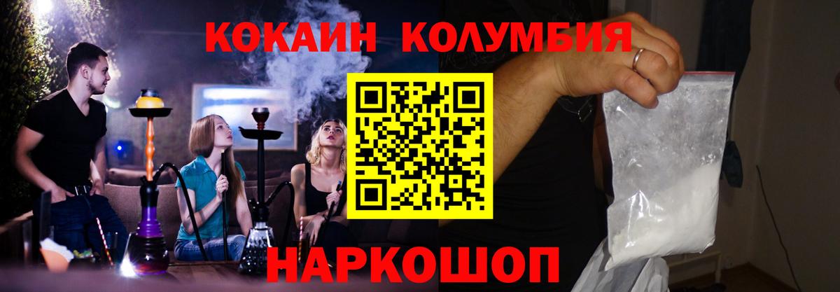 КОКАИН Перу Шебекино
