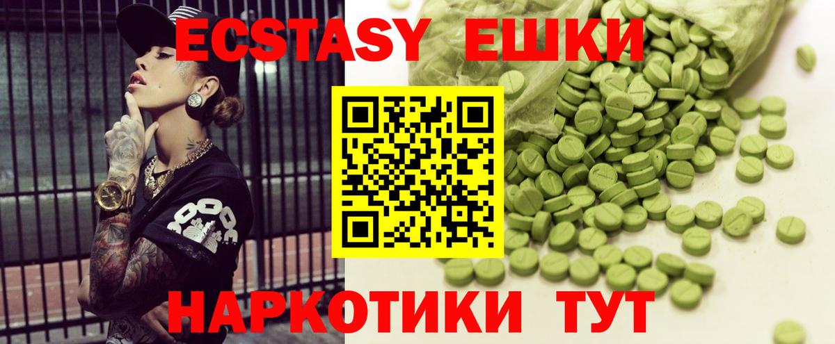 купить   Вход с VPN  Шебекино  ЭКСТАЗИ 280 MDMA 