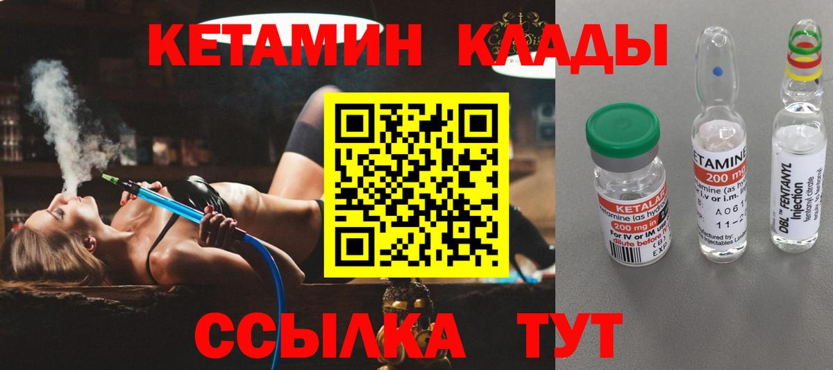 Кетамин ketamine  Вход с VPN  Шебекино 