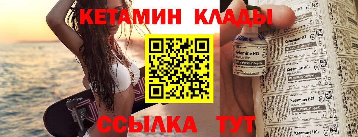 КЕТАМИН ketamine Шебекино