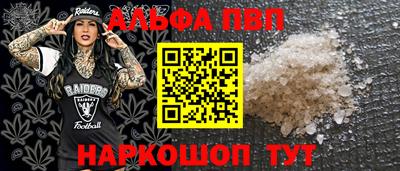 спайс Волгодонск