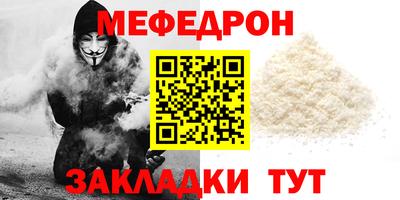 мефедрон мука Волжский