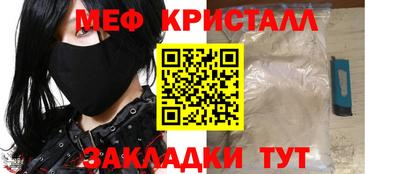 мефедрон мука Волжский