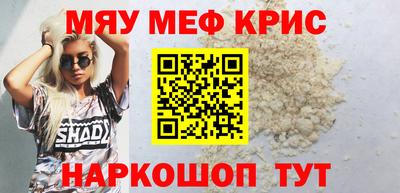 спайс Волгодонск
