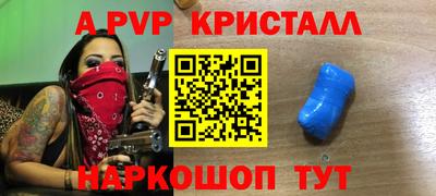 спайс Волгодонск