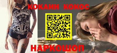 спайс Волгодонск