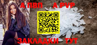 спайс Волгодонск