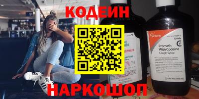 спайс Волгодонск