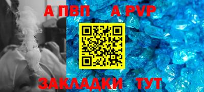 спайс Волгодонск