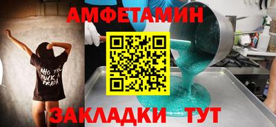 спайс Волгодонск