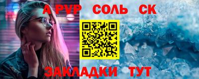 спайс Волгодонск
