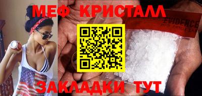 мефедрон мука Волжский