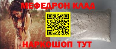 мефедрон мука Волжский
