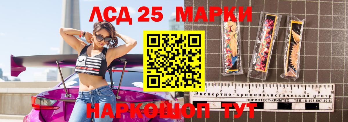 hydra ONION  LSD-25 экстази кислота  Вход с VPN  ЛСД экстази кислота  Шебекино 