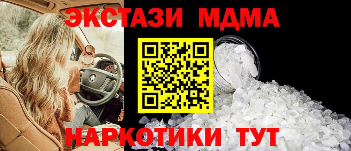 MDMA  МДМА молли  Вход с VPN  МДМА молли  Шебекино 