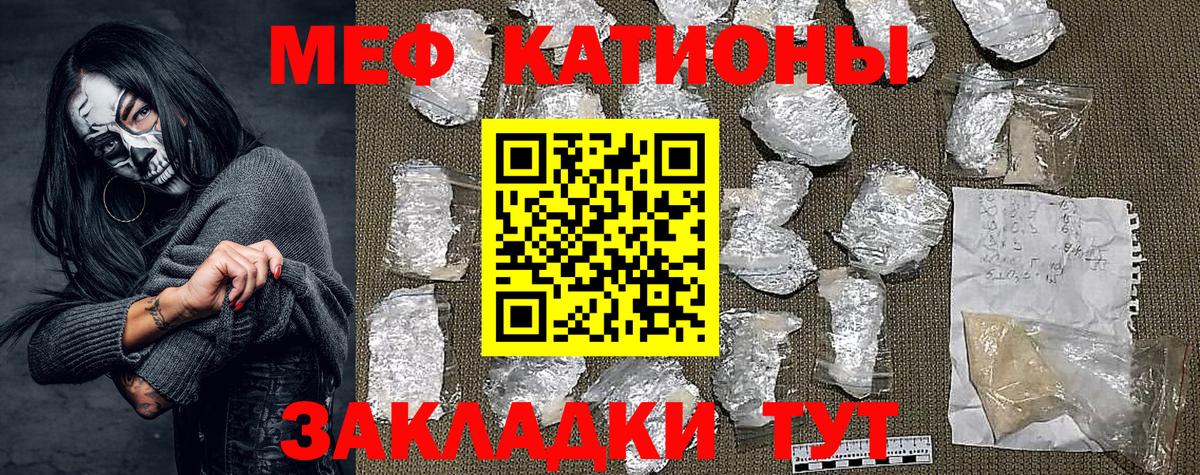 Мефедрон  купить наркотик  МЯУ-МЯУ кристаллы  Шебекино  Вход с VPN  МЕФ мяу мяу  Меф 