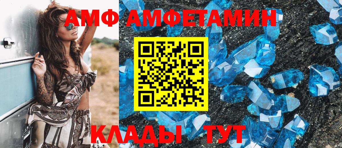 Первитин кристалл Шебекино