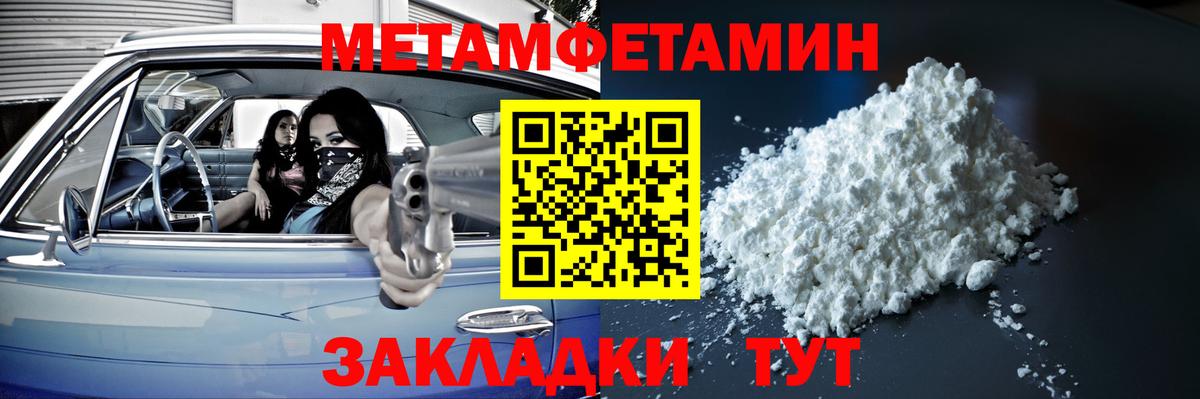 Шебекино  МЕТАМФЕТАМИН Methamphetamine  МЕТАМФЕТАМИН Methamphetamine  Вход с VPN 