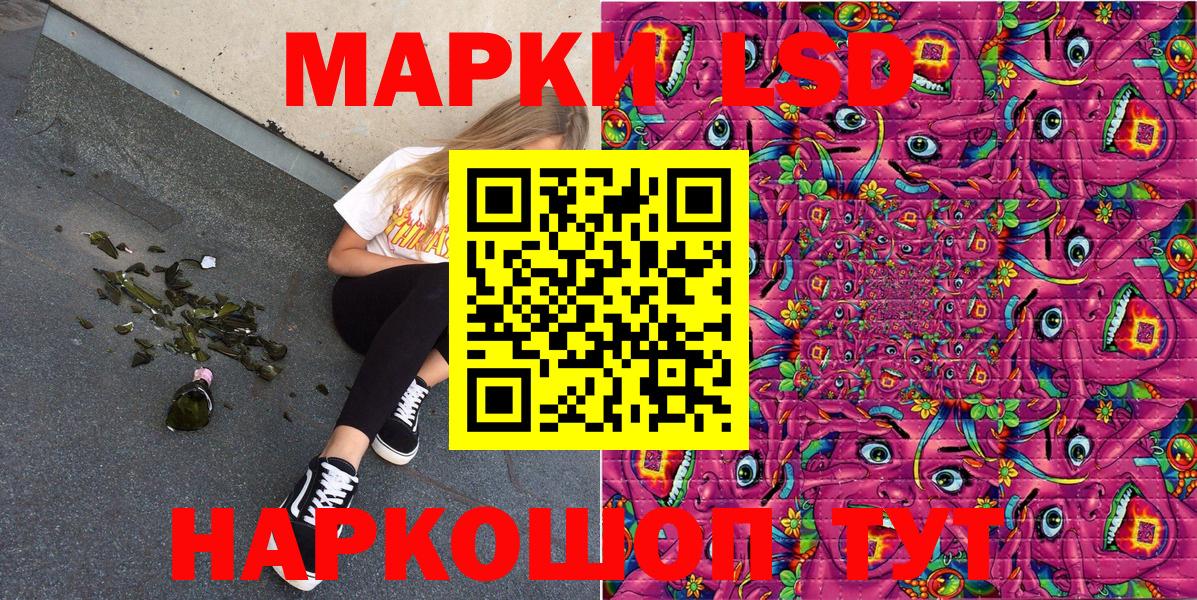 Марки NBOMe 1500мкг Шебекино