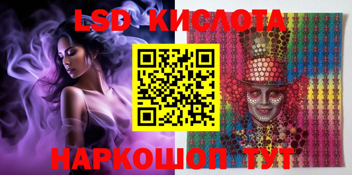 Наркотические марки 1500мкг  Вход с VPN  Шебекино 