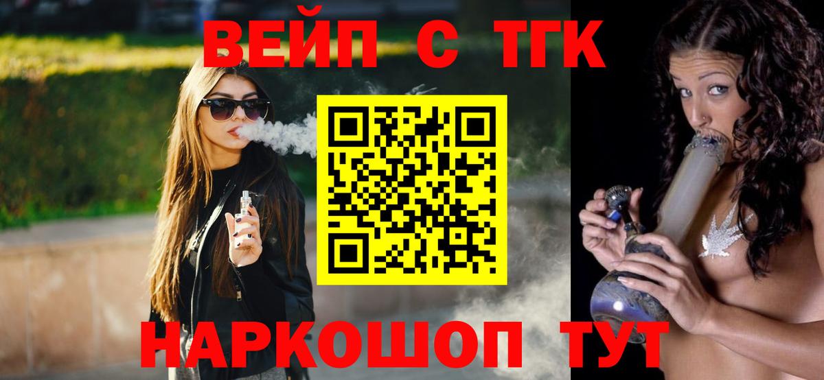 наркотики  Дистиллят ТГК концентрат  Вход с VPN  Шебекино 