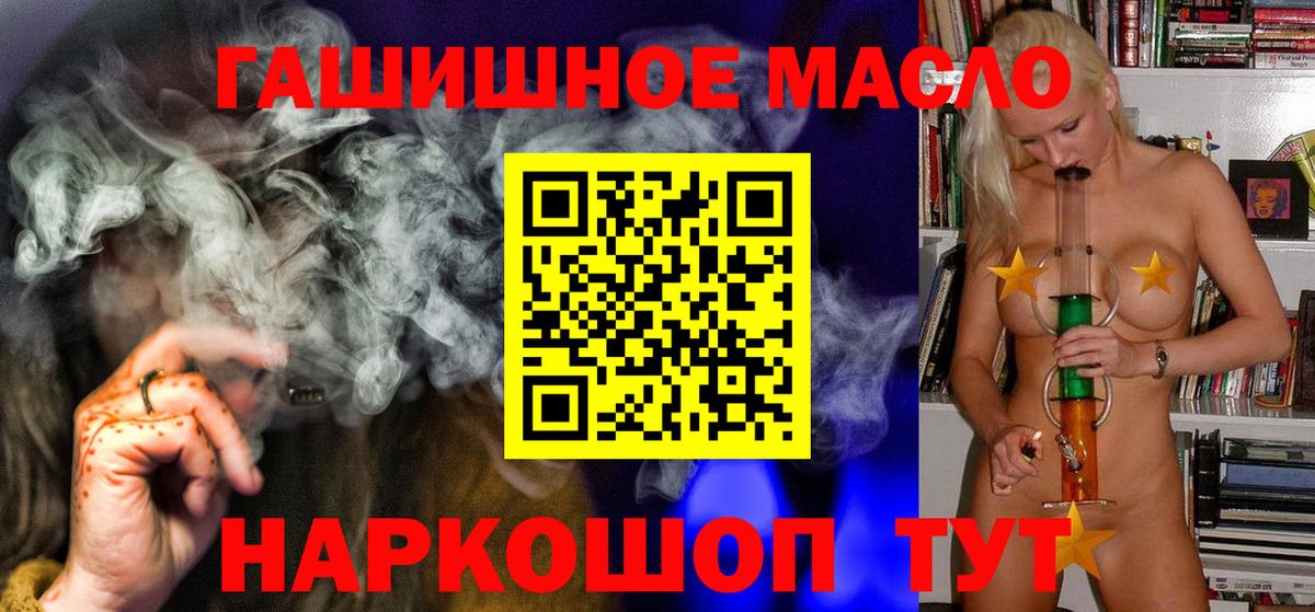 Дистиллят ТГК вейп с тгк Шебекино