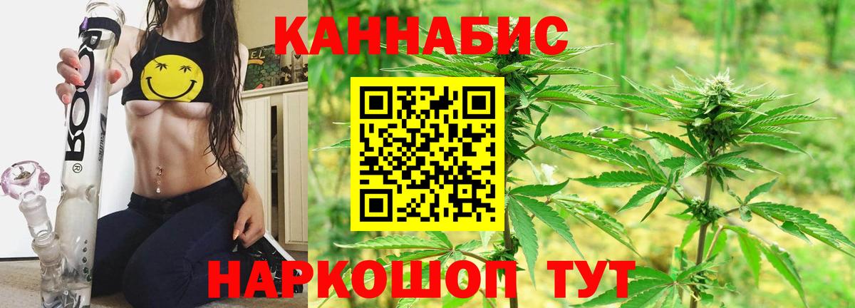 Конопля SATIVA & INDICA  Шишки марихуана тримм  Шишки марихуана Ganja  Вход с VPN  Шебекино 